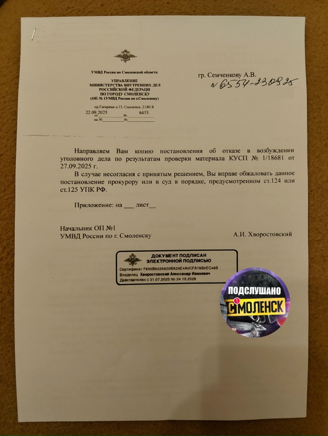 ‼Смоленск, помогите привлечь внимание к вопиющей ситу...