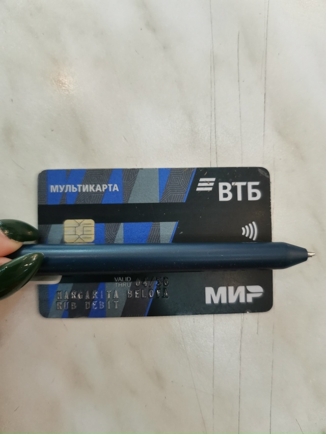 Потеряли карту в магазине 