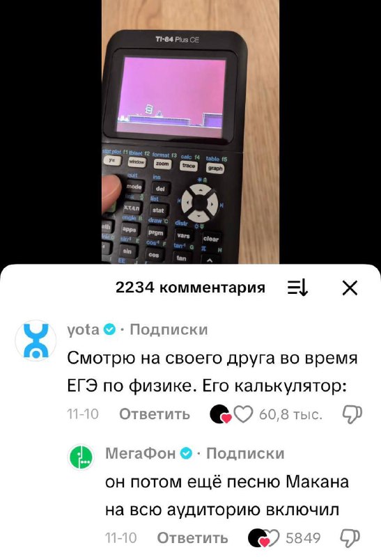 По вайбу СММщики Yota и МегаФона — те самые одноклассники, которые всегда перебивают училку шуткой