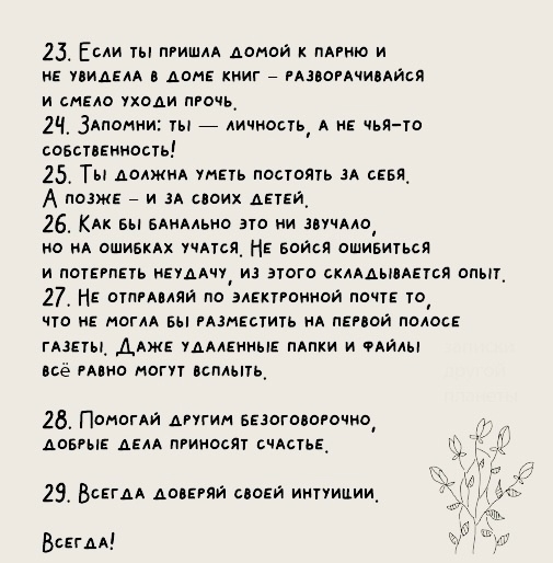 Несмотря ни на что..