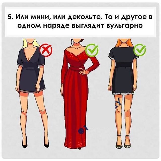 📌Прaвилa этикeтa для внeшнегo видa