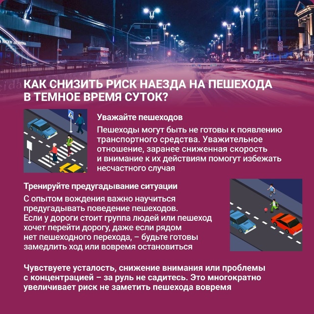 Осенью видимость на дорогах ухудшается, и водителям ва...