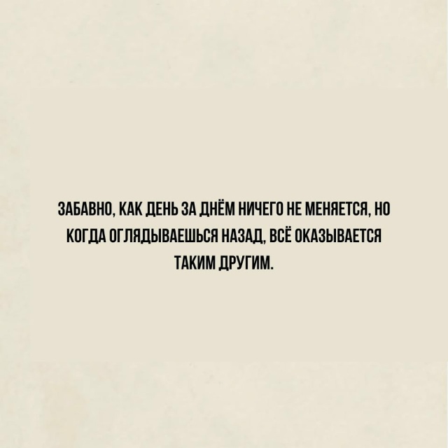 11 фраз, которые заставят задуматься: