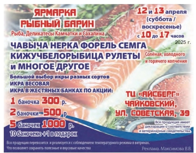 Ярмарка 