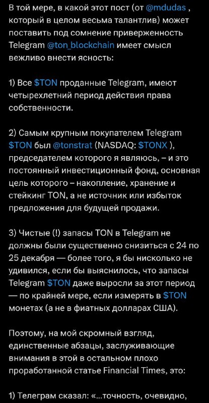 Также как Дуров не отрицает того что брал в долг у российских олигархов, Штотц не отрицает того, что