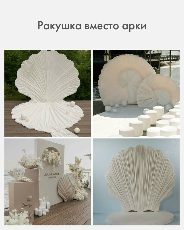 Оригинальные идеи от студии декора «До мурашек» 💫
Ка?...