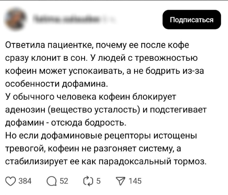 Кофе не бодрит тревожников — в Сети рассказали, что у тревожников истощены дофаминовые рецепторы, по