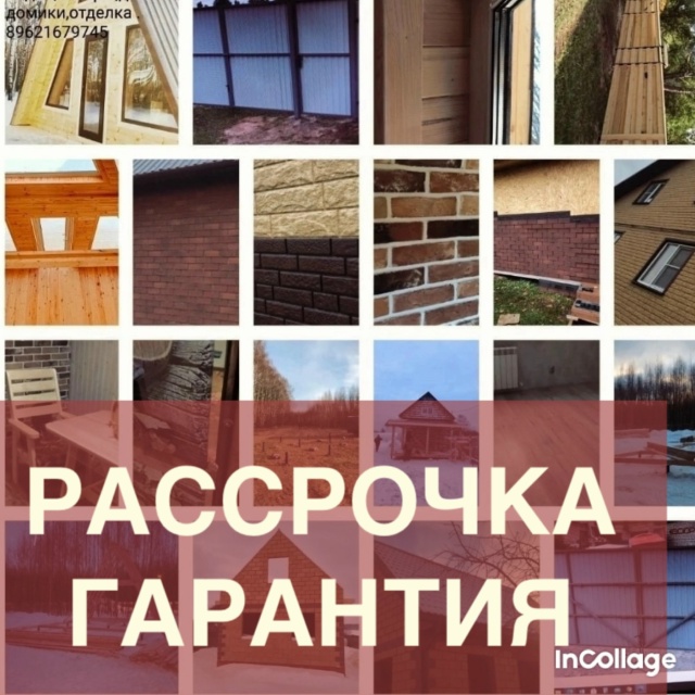 Здравствуйте!Услуги по ремонту и отделке домов ,офисов...