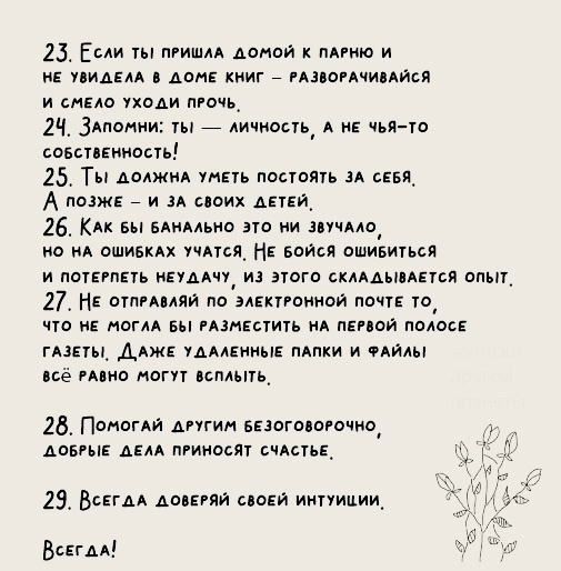 Всегда любить..