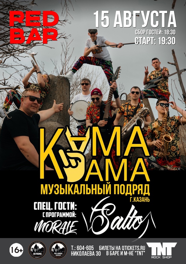 🔥 15 АВГУСТА В [club112182543|RED BAR] — [club21502510|Музыкальный подр?...