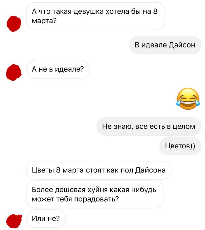 прямолинейность его боялась