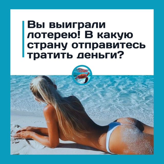 Курорты для состоятельных путешественников
Сейшельс?...