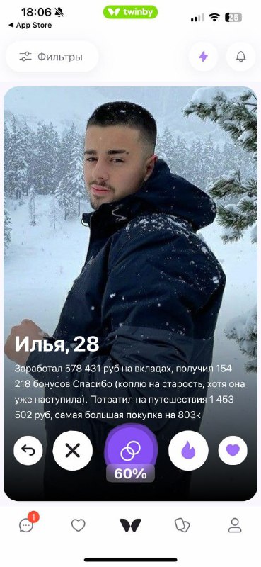 Мегамозг изобрёл новый формат анкеты для дейтингов. Вместо того, чтобы пытаться привлечь внимание же