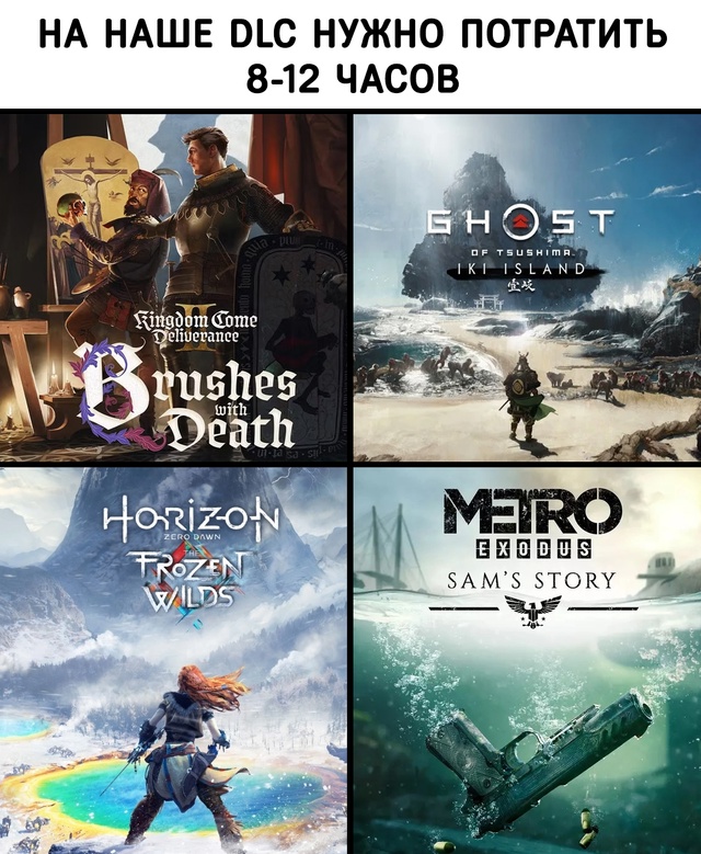 То чувство когда DLC, практически как новая игра