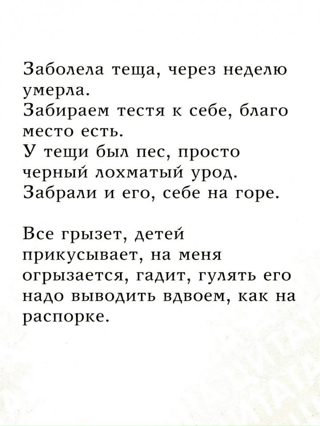 Поучительная история...