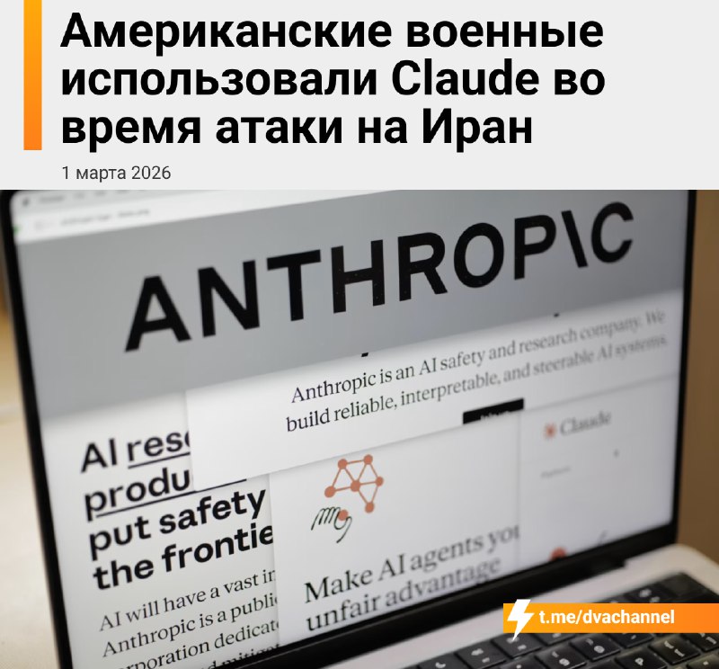 Составь план ликвидации лидера вражеского государства. Не допускай ошибок
Военные США заюзали Claud
