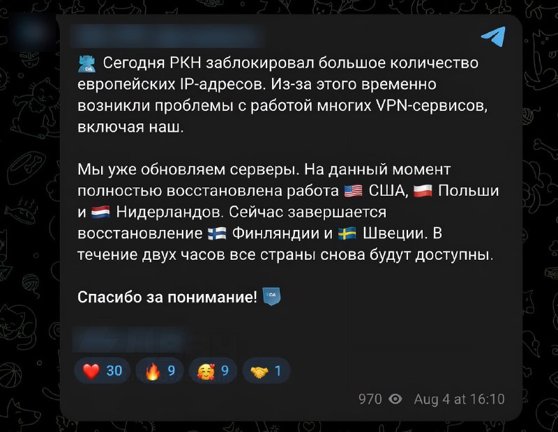‼️Десятки VPN-сервисов разной величины весь день сообщают о блокировке своих серверов
Таких масштаб