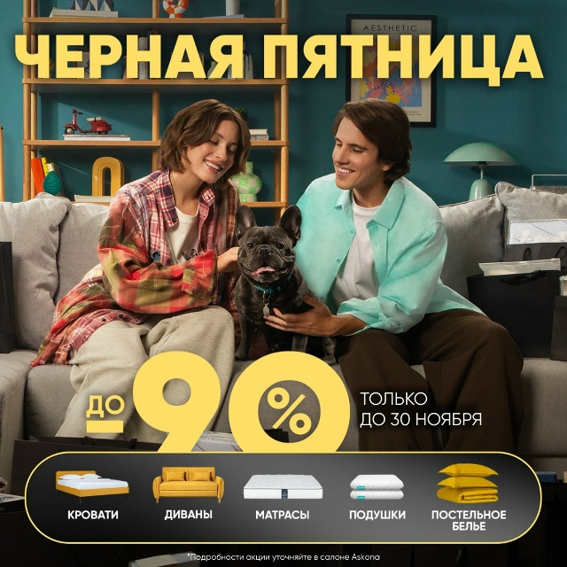 Пришло время ни в чем себе не отказывать, ведь стартова...