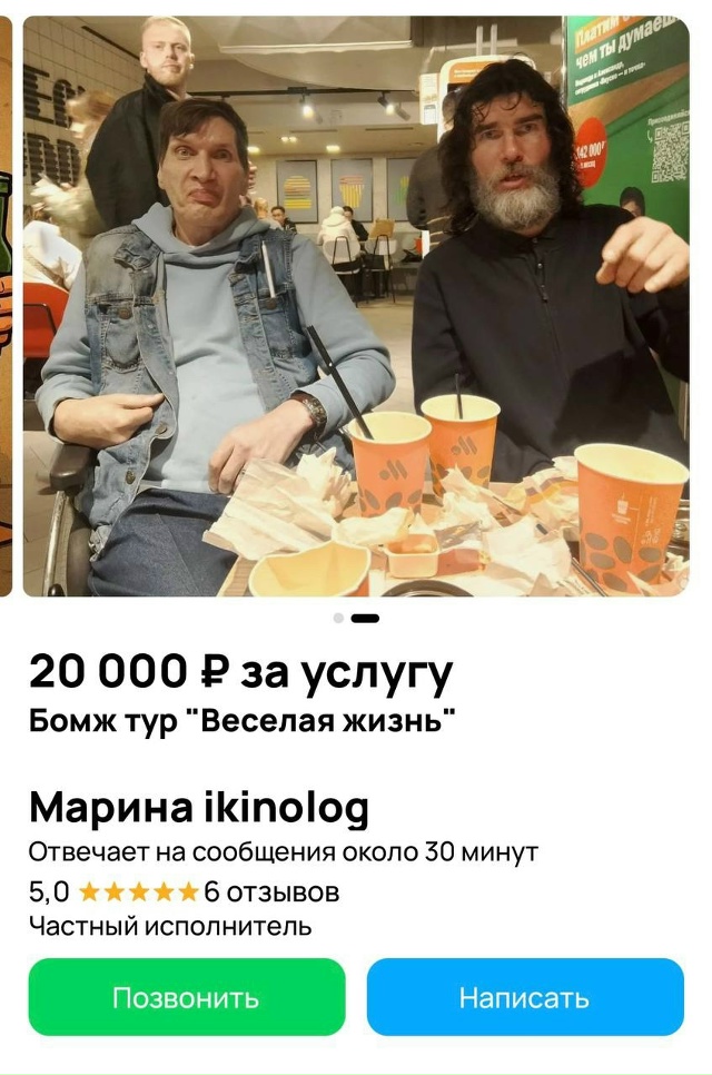 ?В Москве за 20 тысяч рублей можно попробовать жизнь б?...