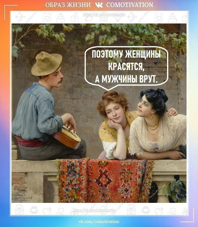 Справедливо