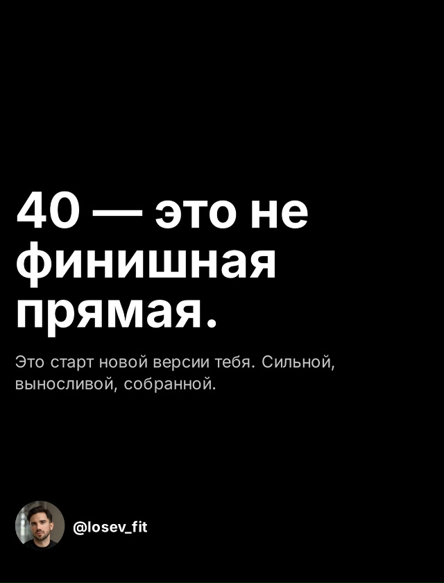 Отличная мотивация 40 🙂👌🤩🤓🍂