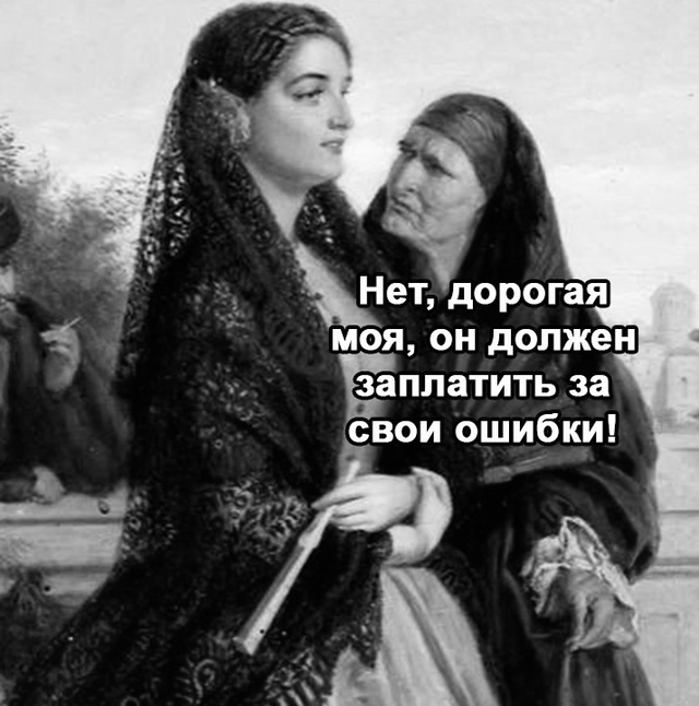 Идеальное наказание)
