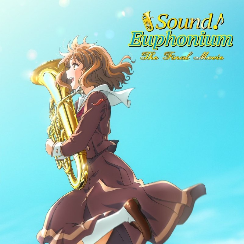 Играй от всей души
Хронометраж первой части полнометражного аниме-фильма по франшизе "Звучи, эуфони