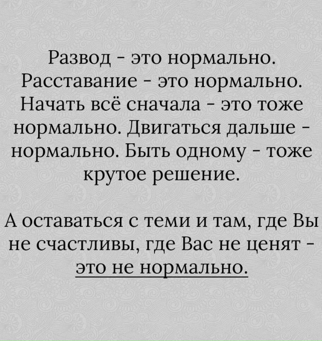 Если не ценят, то пора прощаться