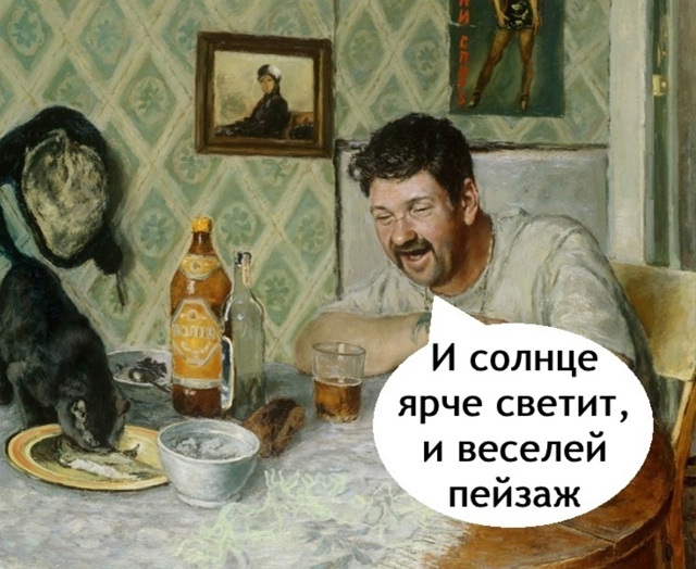 Здесь нечего добавить