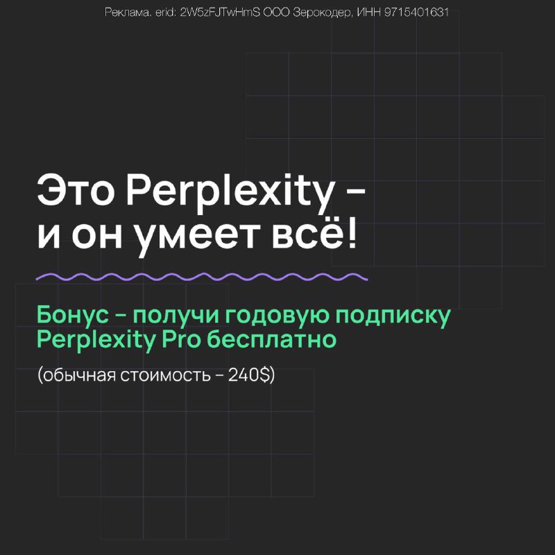 🔍 Один AI вместо десяти сервисов: тексты, визуал, аналитика и даже видео — всё это в Perplexity
Исп