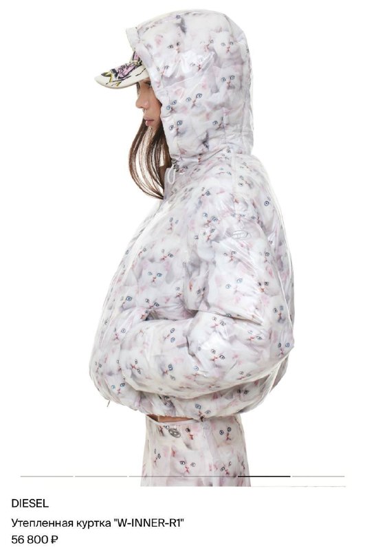 Божечки-кошечки: гляньте, какую коллекцию одежды выпустил бренд Diesel — с белыми пушистыми котиками