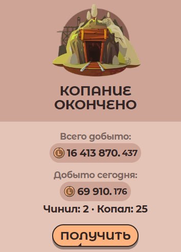 #Labrador 🐶
Сегодня копал в зеленой шахте, и даже ее почти завалили))
В новой локации уже нашел 2