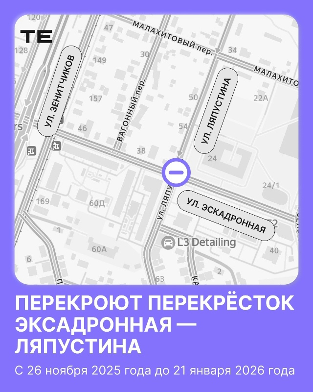 Почти на два месяца перекроют перекрёсток на Вторчерм?...