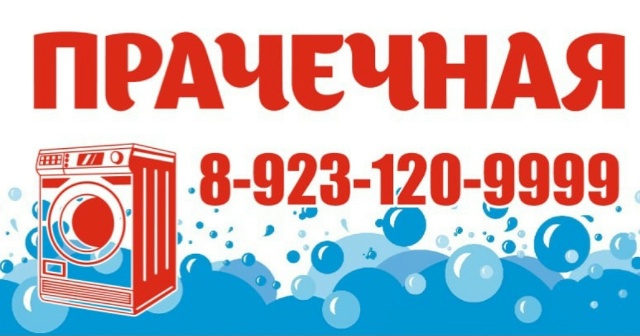 💥Друзья! Открылась Прачечная «ВОЯЖ»💥
🎁В честь откр?...