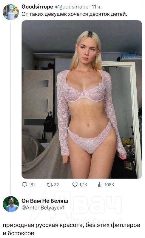 Хотите?
