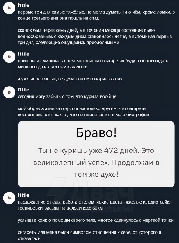 Отказываемся от сигарет всего за один день — тян поделилась простым планом, как бросить, даже если т