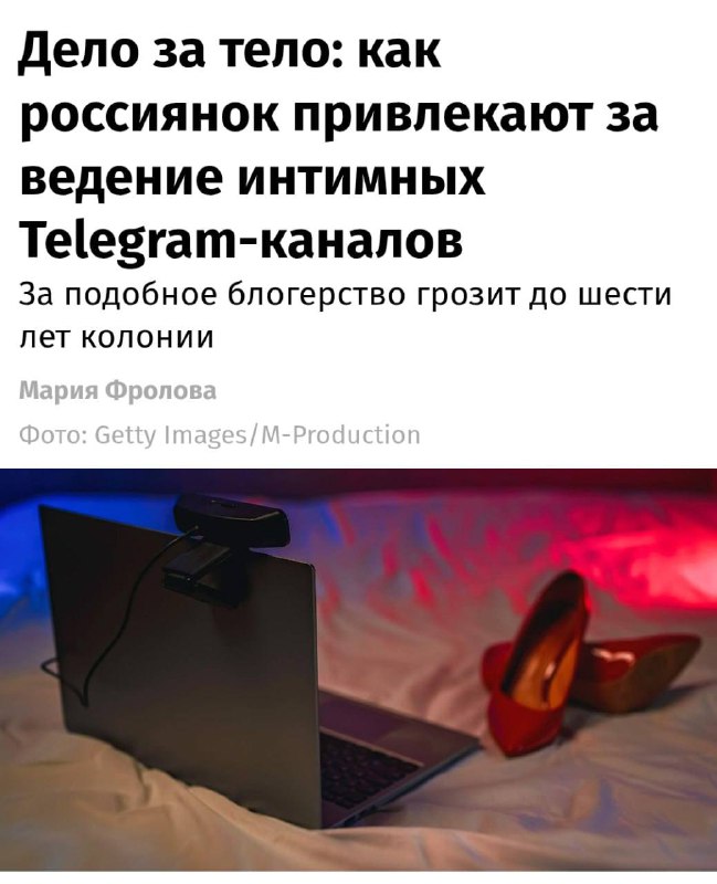 ⚡️ Нюдсы в РФ — ВНЕ ЗАКОНА. По всей стране открыли охоту за девушками, зарабатывающими на обнажёнке.
