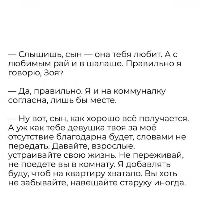 Свое дело сделала..