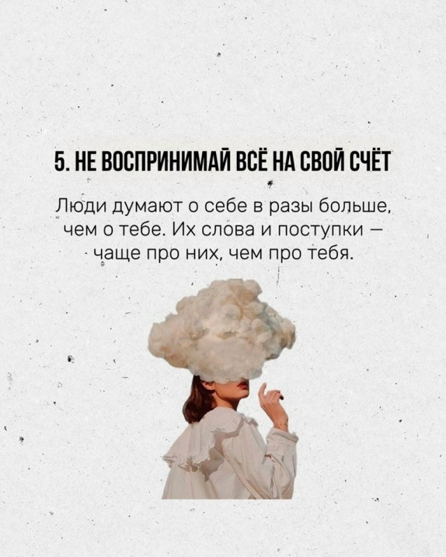 Задумайтесь об этом...