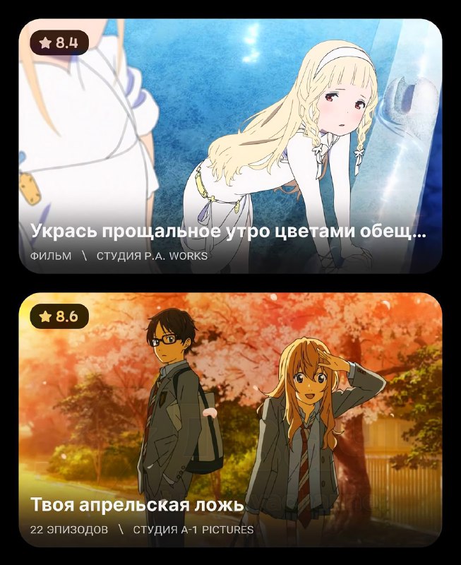 В Сети собрали список аниме, которые тронут до глубины души и доведут до слёз
🟠«Укрась прощальное у