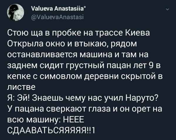 И грусти как не бывало