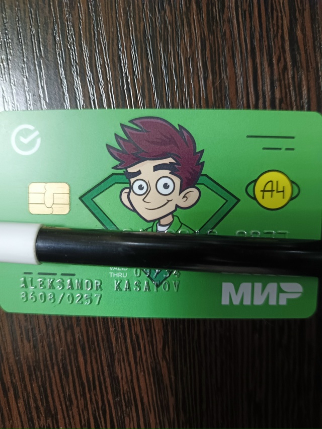 Найдена карта.
8 910 8677678