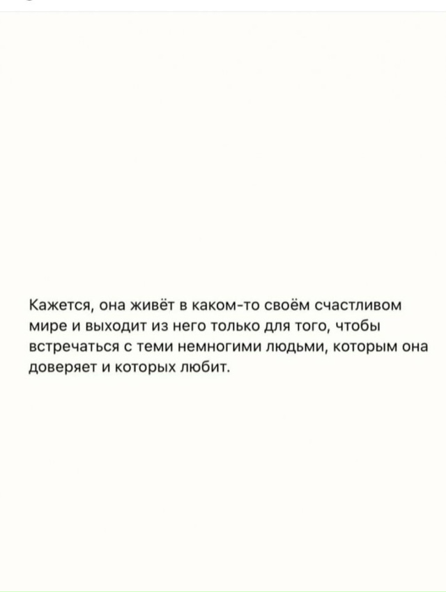 Как же точно сказано...