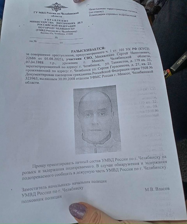❗️ВНИМАНИЕ❗️В ЧЕЛЯБИНСКЕ ПРЯМО СЕЙЧАС РАЗЫСКИВАЮТ ?...