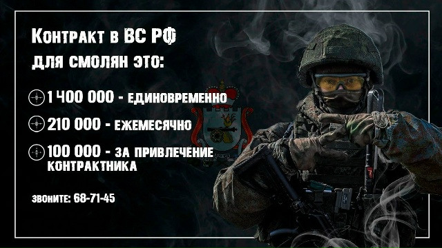 💪 1,4 миллиона получают смоляне за контракт с Министер?...