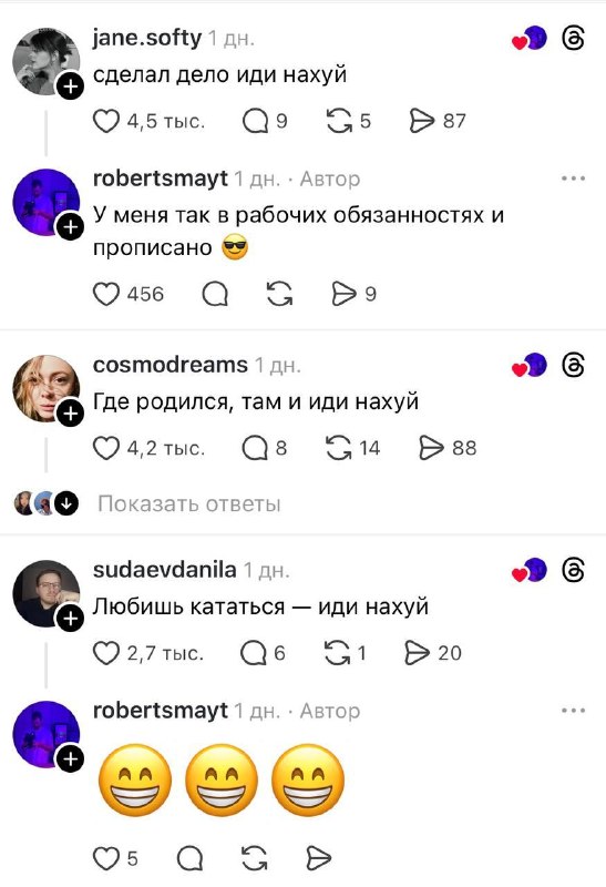 «Сделал дело — иди на*уй»
Россияне переписали популярные поговорки на современный лад.