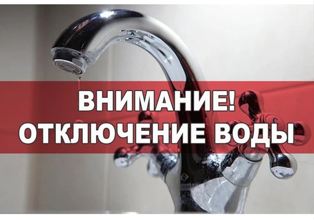 Вниманию жителей города! 📢
👉 Завтра, 29 июля, для замен...