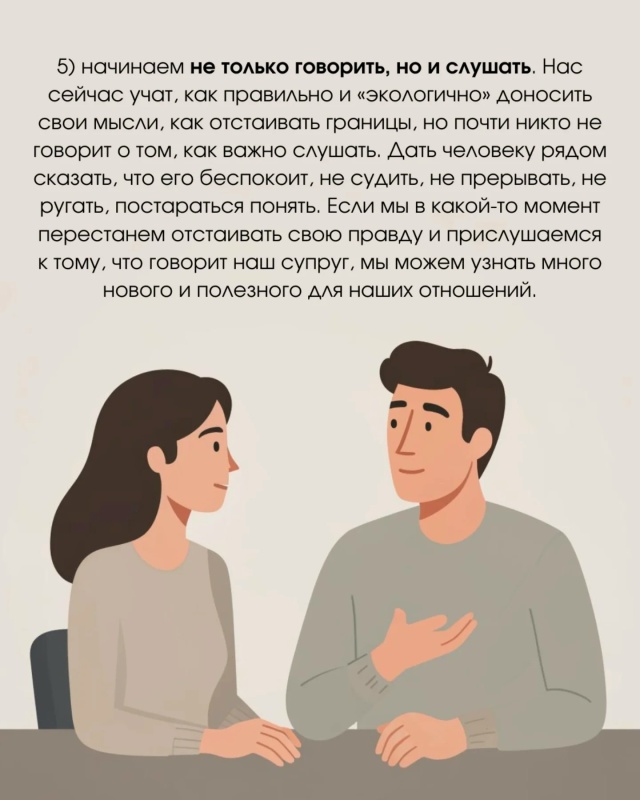 Умение выслушать, даже когда вы в разгаре конфликта, вы...