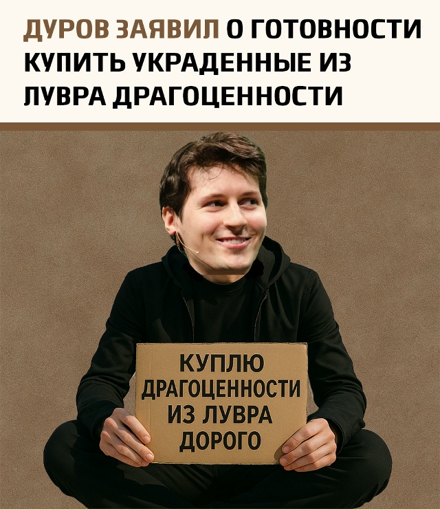 Основатель Telegram Павел Дуров выступил в соцсети X (бывши...