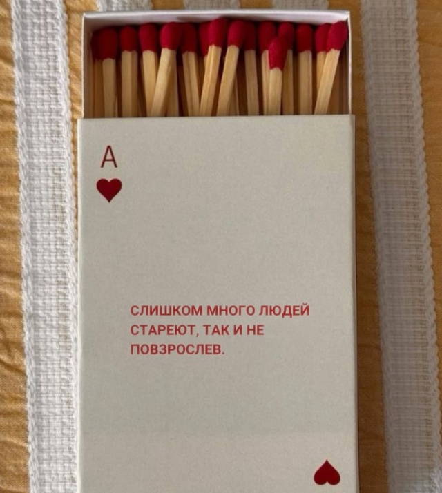 Это правда...